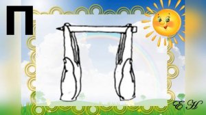 Буква П. Звуки п, пь. Занятие 6.