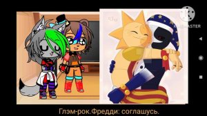 Реакция Фнаф 9 на шипы~ (+описания)