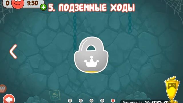 Красный шарик Ред бол 4 смотреть онлайн