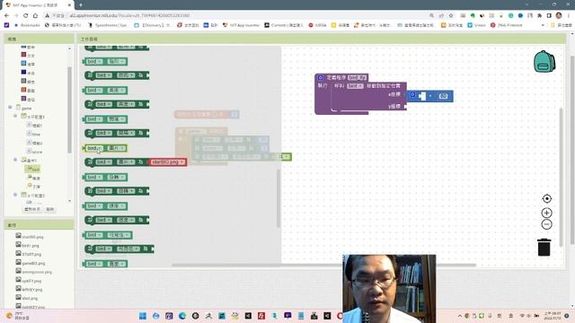 李家豪老師教App Inventor 2 ( Lesson13_射擊鳥手機遊戲範例)