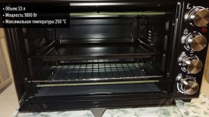 Мини-печь Leran TO 3322 B