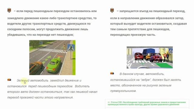 Урок 3.1. Обязанности водителей на пешеходных переходах и перекрестках смотреть онлайн