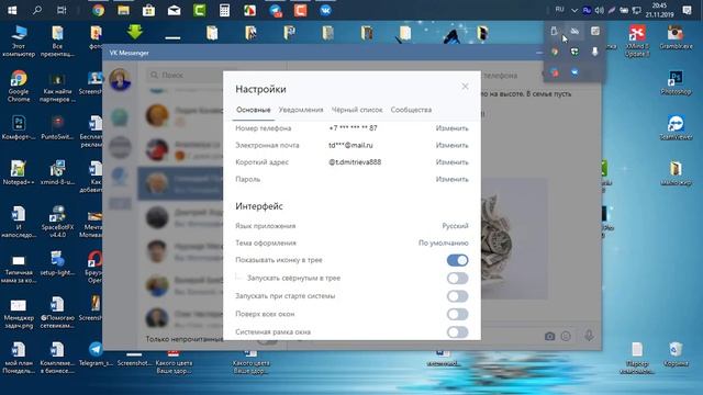 Как установить VK Messenger Обучение новичков смотреть онлайн
