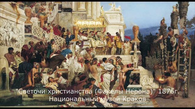 Генрих Семирадский - пленник красоты/Heinrich Semiradsky смотреть онлайн
