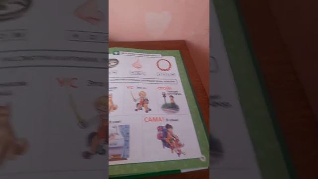 Обзор букваря "Как научить читать с 2 лет" смотреть онлайн