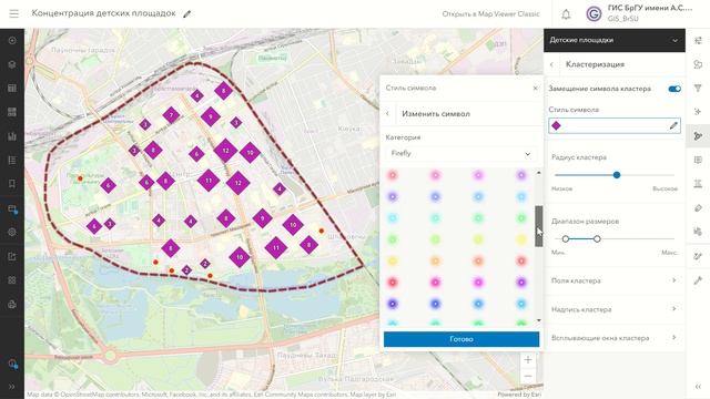 Инструкция. Кластеризация. Агрегирование точек. Map Viewer смотреть онлайн