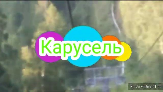 Заставка карусель канал смотреть онлайн