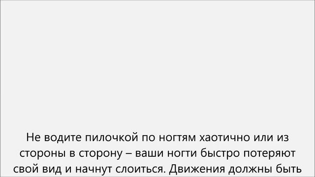 Как правильно пилить ногти.Как правильно подпиливать ногти смотреть онлайн