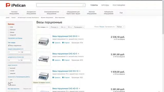 Как выбрать порционные весы? смотреть онлайн