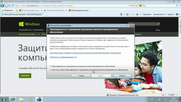 Установка Бесплатного Антивируса Microsoft Security Essentials