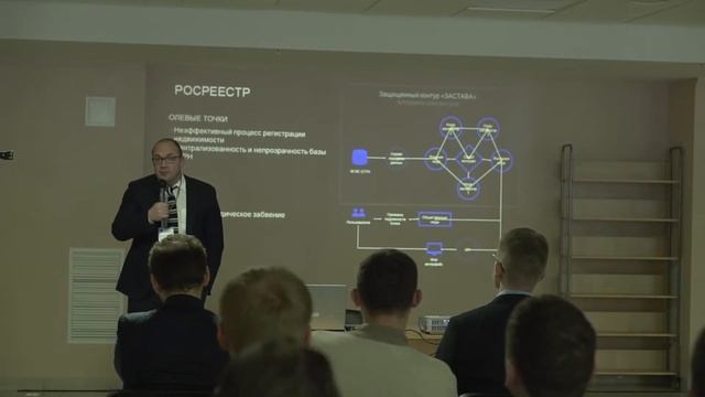 Демин Владимир, Москва - ПРАКТИКА ВНЕДРЕНИЯ БЛОКЧЕЙН В ГОССЕКТОРЕ смотреть онлайн
