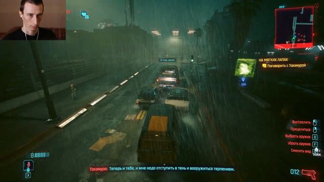 НА МЯГКИХ ЛАПАХ ★ Cyberpunk 2077 [2.1] 2023 #29 смотреть онлайн