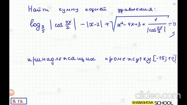 Централизованное тестирование. В11 и В12. 2009 год. Беларусь.