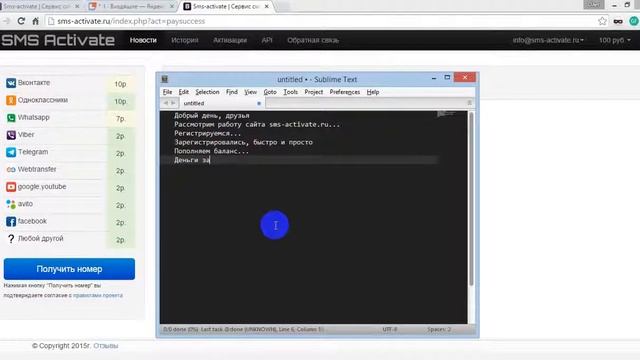 Видеоинструкция sms activate ru смотреть онлайн