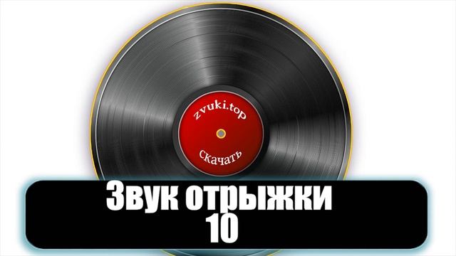 Звук отрыжки человека слушать несколько вариантов смотреть онлайн
