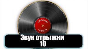 Звук отрыжки человека слушать несколько вариантов