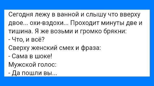 Зять Предложил Тёще Потрогать и Охи-Вздохи!!! Смешная Подборка Анекдотов!!! смотреть онлайн