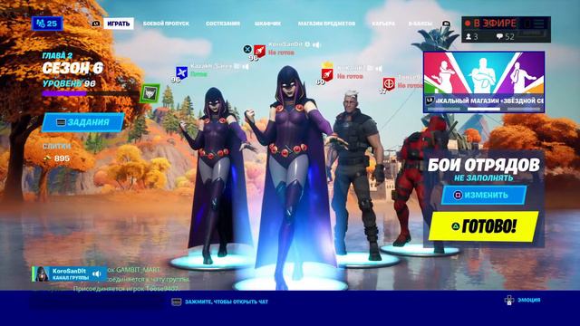 Стрим по Фортнайт. Fortnite PS4 от KoroSanDit смотреть онлайн