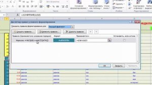 Формат времени и даты в Excel и способы их отражения в ячейке