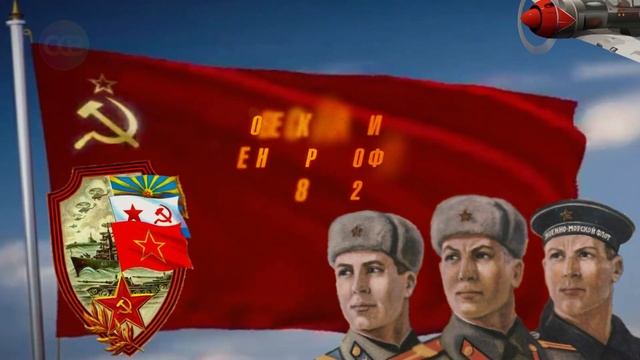 23 февраля. С Днём Советской Армии и Военно Морского Флота! смотреть онлайн