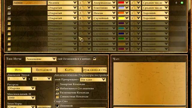 Empire Earth 2 как играть с другом по сети хамачи смотреть онлайн