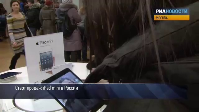 РИА Новости. Покупатели толпились у магазина, чтобы купить iPad мини смотреть онлайн