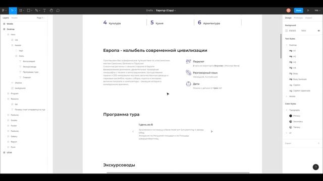 Разбор дизайна сайта #5 | Разбор работ Веб дизайн | Design Review смотреть онлайн
