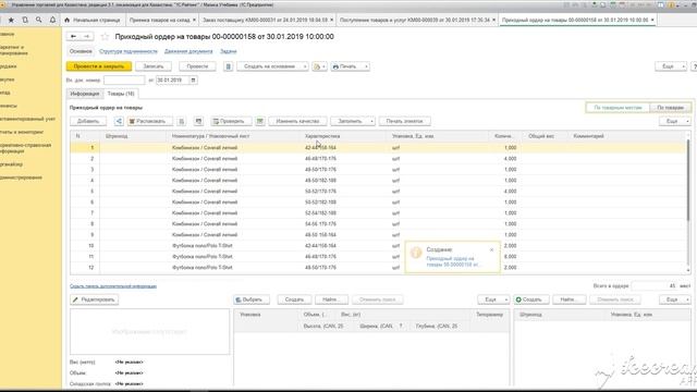 Как оформить Приходный ордер смотреть онлайн