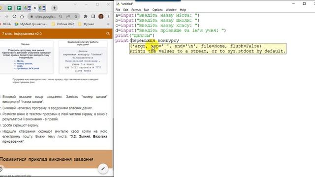 7-3.2. Приклад виконання завдання
