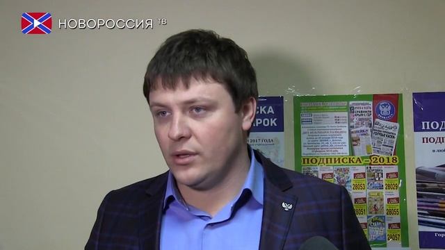 ГП «Почта Донбасса» открыло новое отделение смотреть онлайн