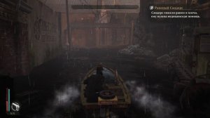 The Sinking City - Фабрика водолазных скафандров