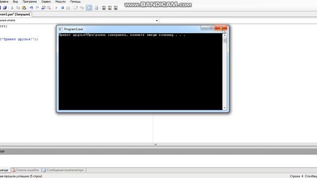 Программирование на Pascal ABC. Урок 1. смотреть онлайн