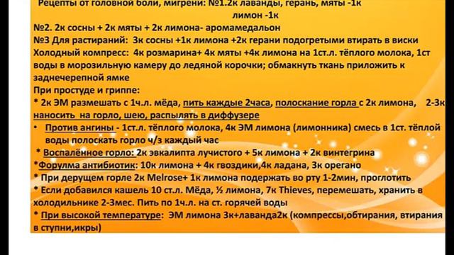 Эфирные масла Young Living. Лимон- золотой целитель смотреть онлайн