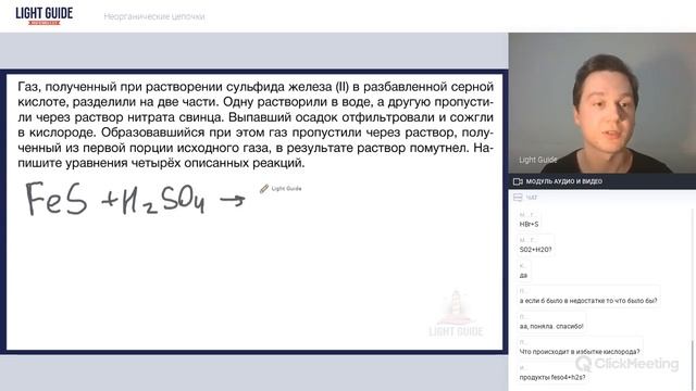LG | Химия. Как решать неорганические цепочки смотреть онлайн