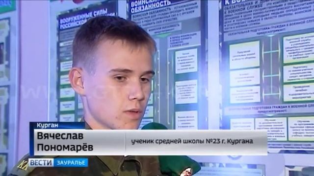 В Кургане появился Центр патриотического воспитания смотреть онлайн
