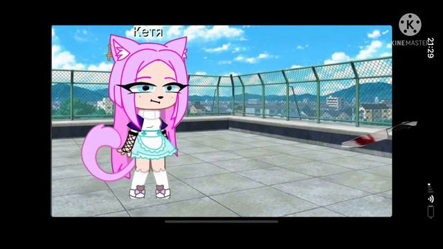 Меме/😽у меня 9 жизней😽/🌸The Ketya 🌸 смотреть онлайн