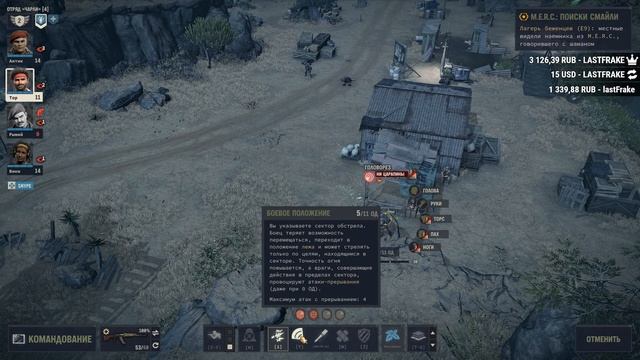 Jagged Alliance 3 / Часть 3