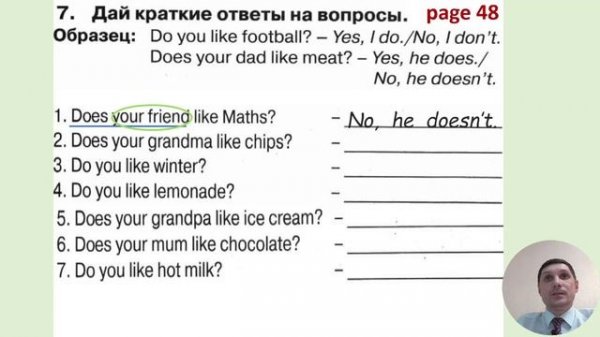 3 класс. Урок 22 Сборник упражнений: стр.46-50 упр.1,2, 4,7,8,12 по учебнику Spotlight