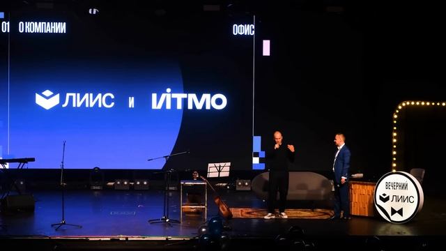 Новогодний корпоратив ЛИИС 2022 смотреть онлайн