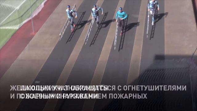 Секция пожарного спорта начала бесплатно работать в Кировском районе смотреть онлайн