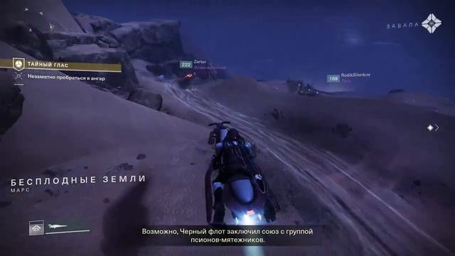 Destiny 2 # 8 . Операция ,,Эльбрус,, и ,,О Королевах и червях,,.mp4 смотреть онлайн