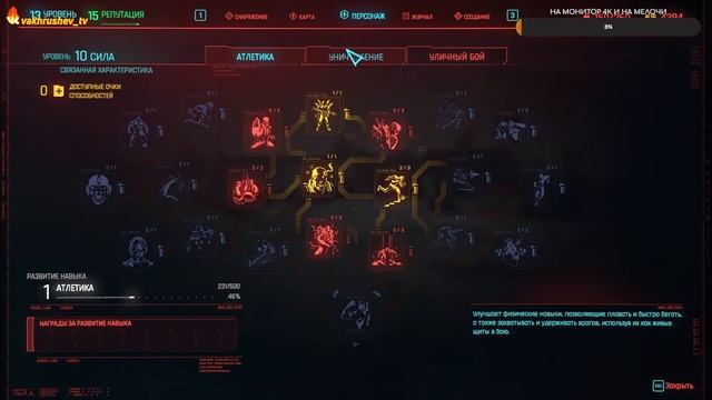 Жизнь в Cyberpunk 2077 смотреть онлайн