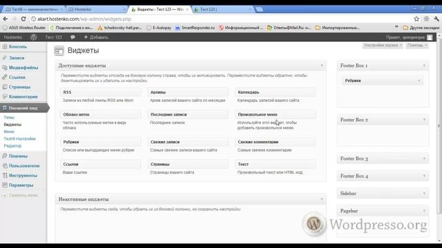 Уроки WordPress. Как настроить и оформить тему Tech9 на WordPress смотреть онлайн