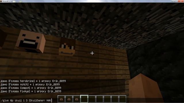 Как выдать себе голову любого игрока в Майнкрафт | Эрик Minecraft смотреть онлайн