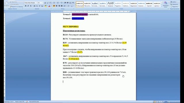 Генератор низкой частоты Г3 36А ремонт платы выходного усилителя сигнала синуса смотреть онлайн