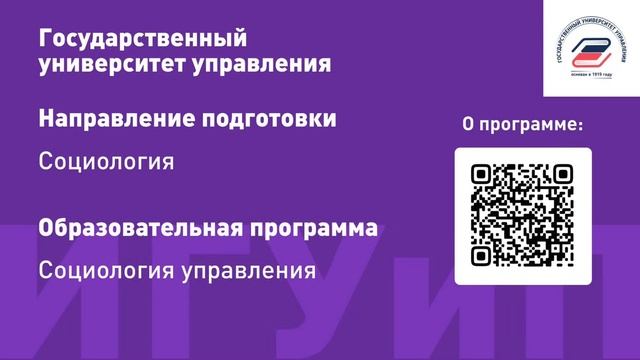 День открытых дверей ГУУ 2023 || ГУУ