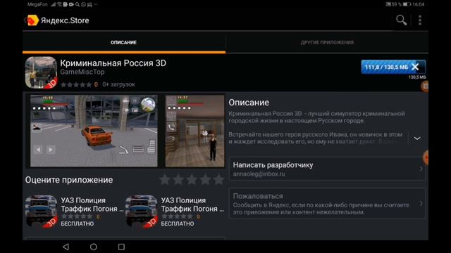 Как скачать криминальная россия 3d иван новая версия? смотреть онлайн