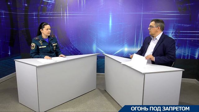 ОГОНЬ ПОД ЗАПРЕТОМ смотреть онлайн