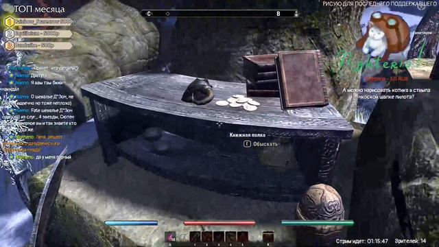 [СТРИМ] TESO. Квестики, снежочек.. смотреть онлайн