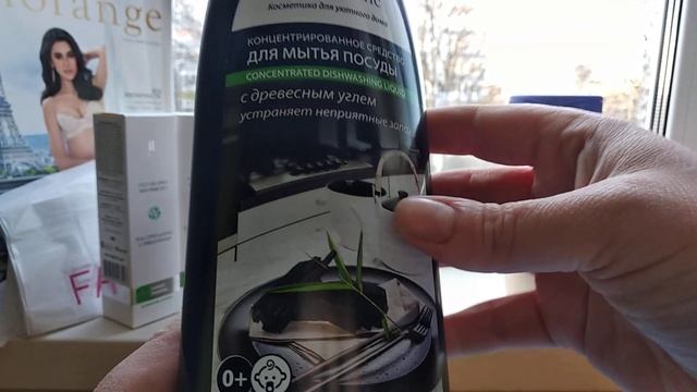 Заказ по каталогу 16, обзор смотреть онлайн